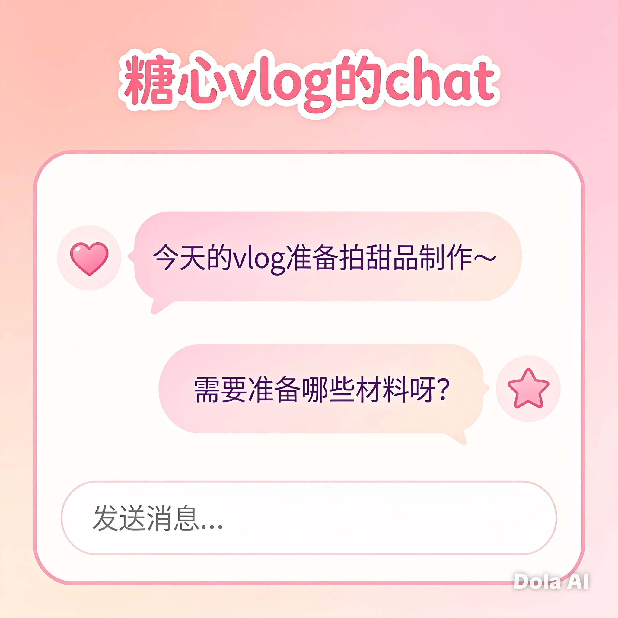 糖心Vlog APP安装与手机使用说明